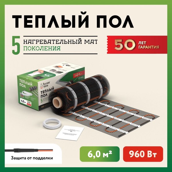 Теплый пол электрический Русское тепло РТ-960-6.00 / 2285216