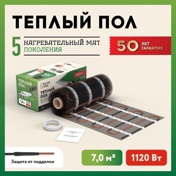 Теплый пол электрический Русское тепло РТ-1120-7.00 / 2285217
