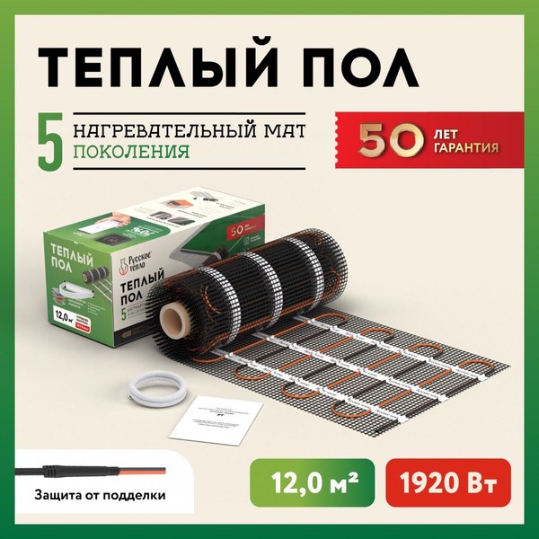 Теплый пол электрический Русское тепло РТ-1920-12.00 / 2285220