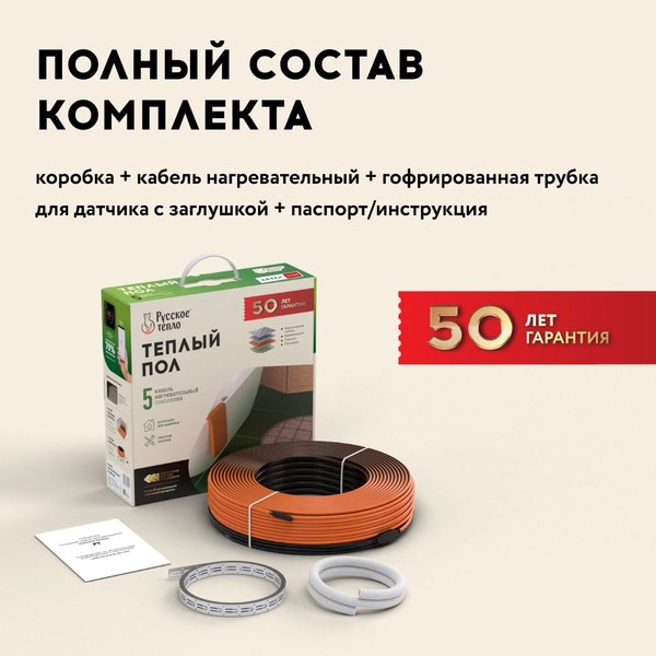 Теплый пол электрический Русское тепло РТ-790-39.0 / 2285245