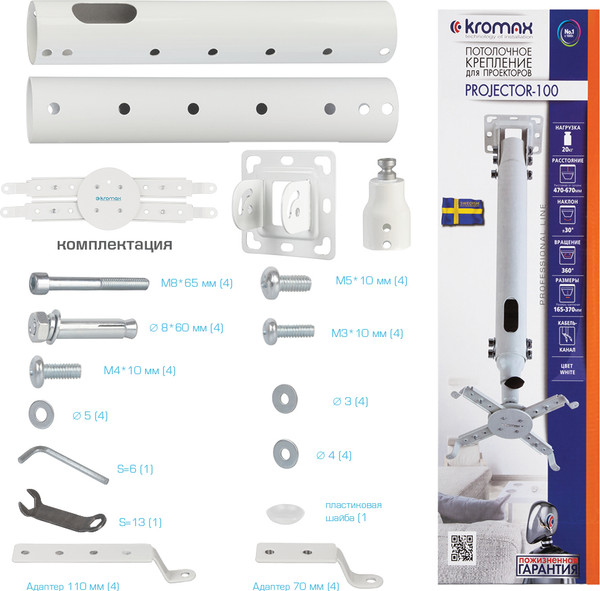 Кронштейн для проектора Kromax Projector-100W