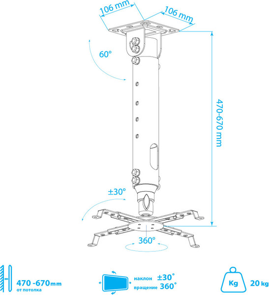 Кронштейн для проектора Kromax Projector-100W