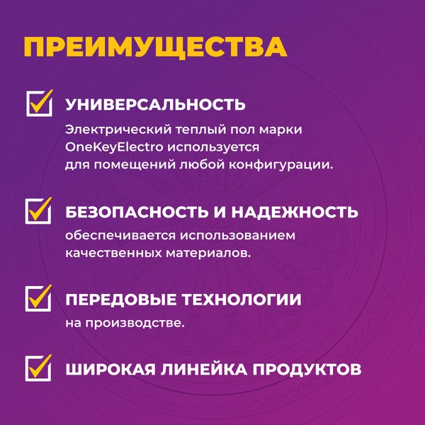 Теплый пол электрический OneKeyElectro OKE-75-0.50 / 2284471