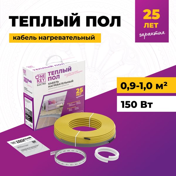 Теплый пол электрический OneKeyElectro OKE-150-14.5 / 2286610