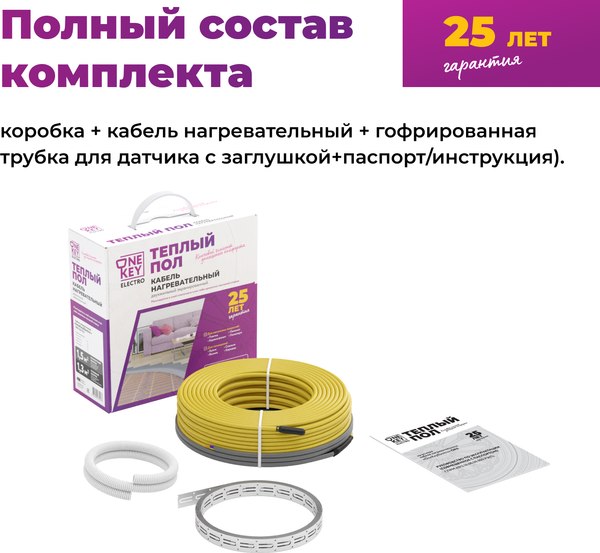 Теплый пол электрический OneKeyElectro OKE-600-50.0 / 2286616