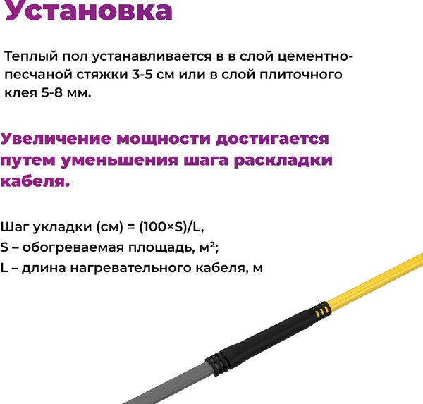 Теплый пол электрический OneKeyElectro OKE-600-50.0 / 2286616