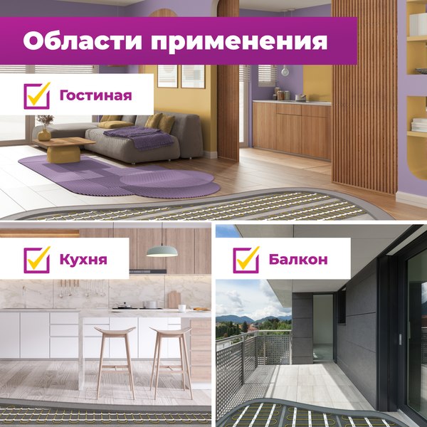 Теплый пол электрический OneKeyElectro OKE-600-50.0 / 2286616