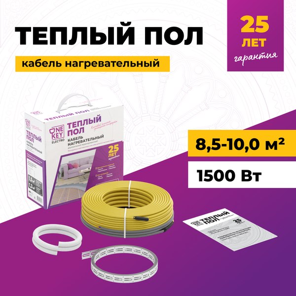 Теплый пол электрический OneKeyElectro OKE-1500-105.0 / 2286622