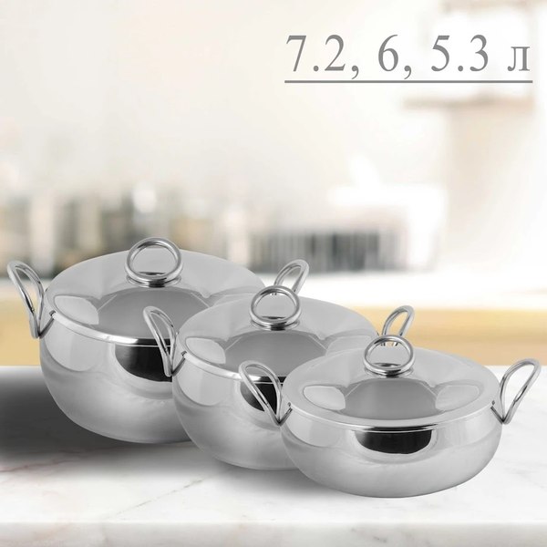 Набор кастрюль Lenardi Mirrow 903-001