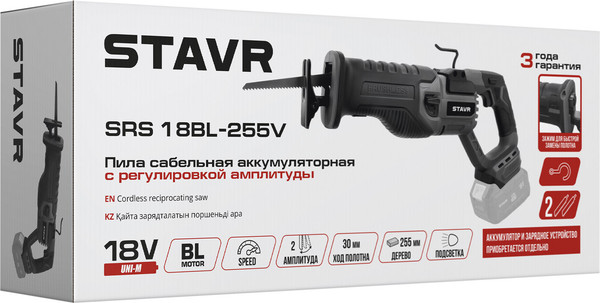 Сабельная пила Ставр SRS 18BL-255V