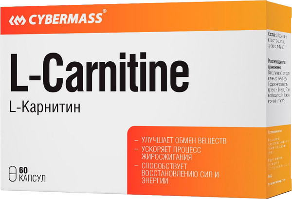 L-карнитин CYBERMASS 800мг
