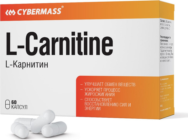 L-карнитин CYBERMASS 800мг