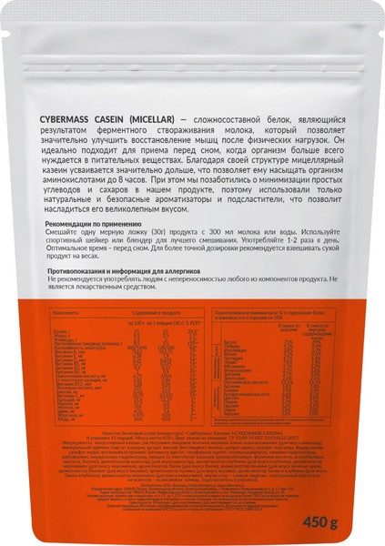 Протеин CYBERMASS Casein