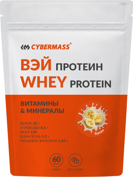 Протеин CYBERMASS Whey Protein - фото
