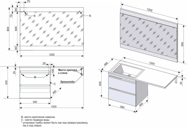 Тумба с умывальником Symbolite Даллас 120 Люкс Plus + Даллас 120x48