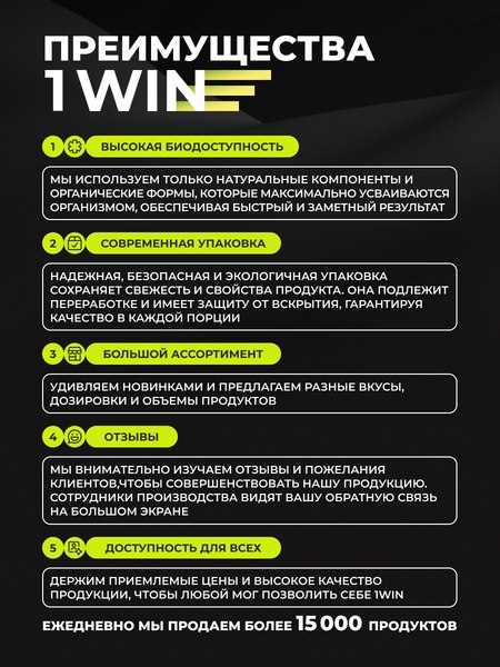 Пищевая добавка 1WIN Инулин 2000мг