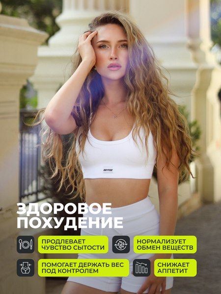 Пищевая добавка 1WIN Инулин 2000мг