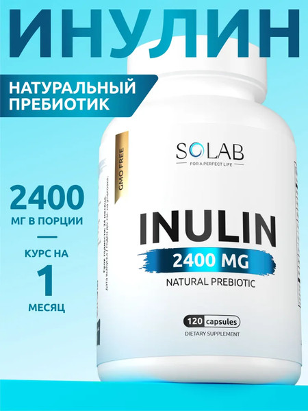 Пищевая добавка SOLAB Инулин 2000мг