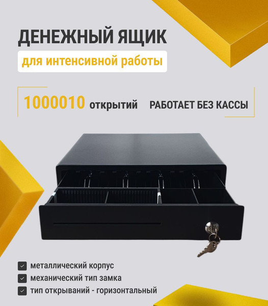 Денежный ящик Shtapler 335Т / 71069234