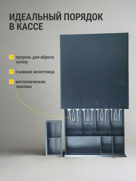 Денежный ящик Shtapler 335Т / 71069234