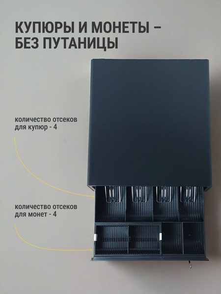 Денежный ящик Shtapler 335Т / 71069234