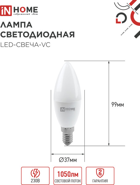 Лампа INhome LED-СВЕЧА-VC 11Вт 230В Е14 3000К 1050Лм / 4690612063102 - фото