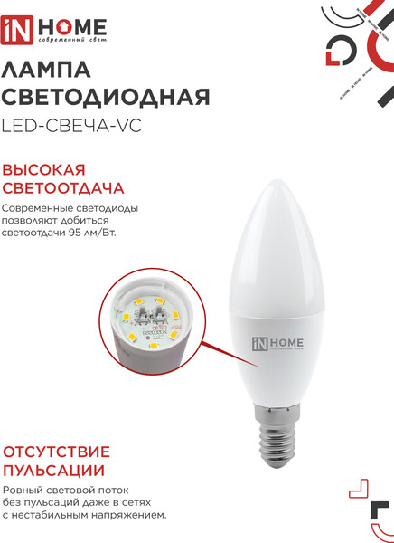 Лампа INhome LED-СВЕЧА-VC 11Вт 230В Е14 3000К 1050Лм / 4690612063102