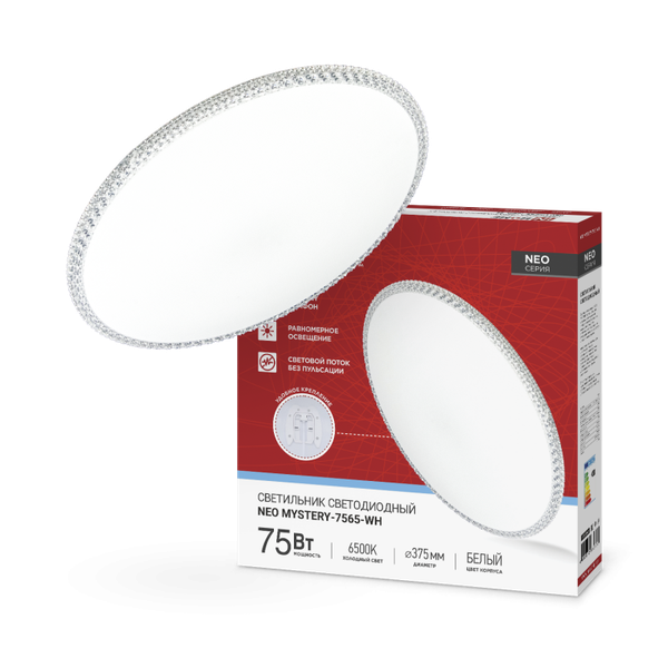 Потолочный светильник INhome Neo Mystery-7565-WH / 4690612062556