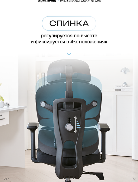 Кресло офисное Evolution DynamicBalance