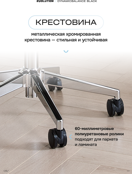 Кресло офисное Evolution DynamicBalance