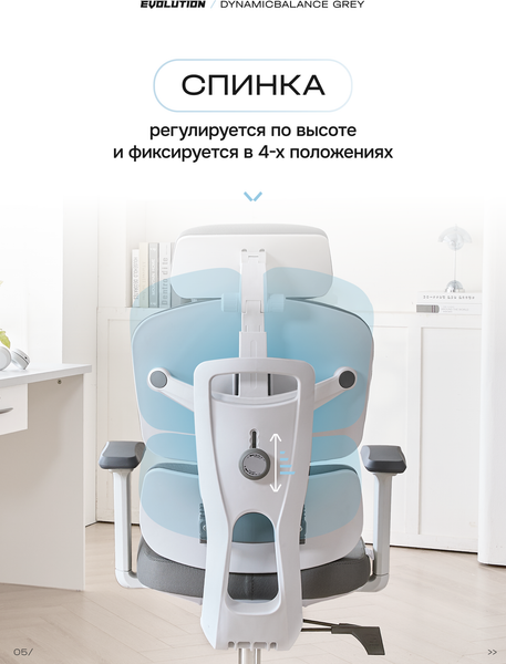 Кресло офисное Evolution DynamicBalance