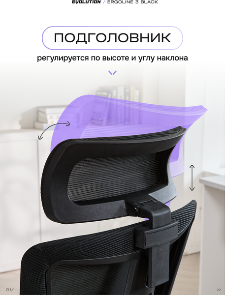 Кресло офисное Evolution ErgoLine 3