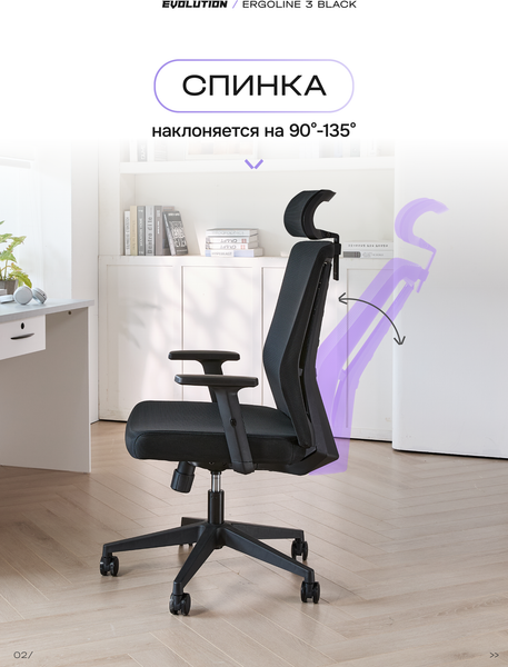 Кресло офисное Evolution ErgoLine 3