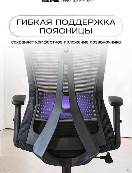 Кресло офисное Evolution ErgoLine 3