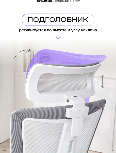 Кресло офисное Evolution ErgoLine 3