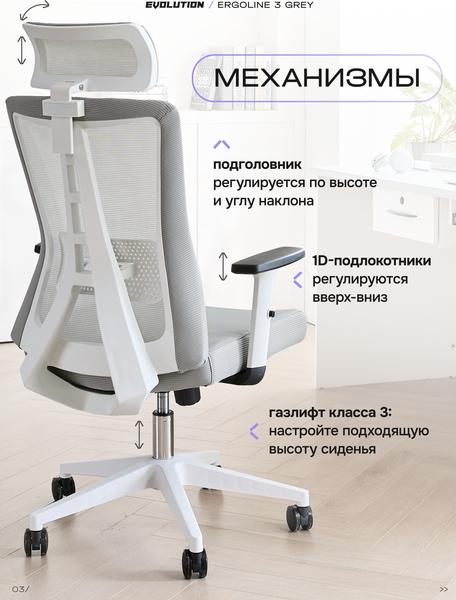 Кресло офисное Evolution ErgoLine 3
