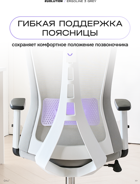 Кресло офисное Evolution ErgoLine 3