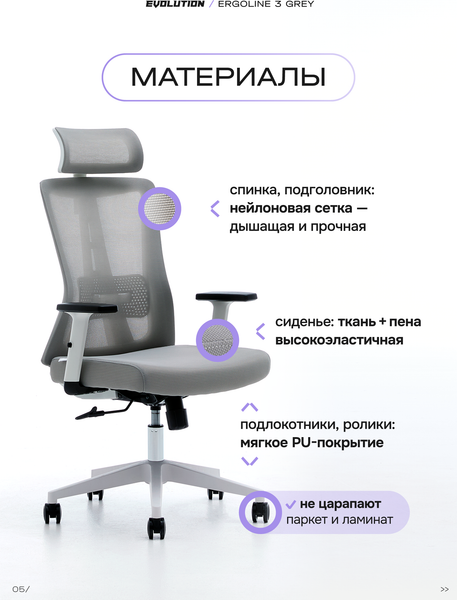 Кресло офисное Evolution ErgoLine 3