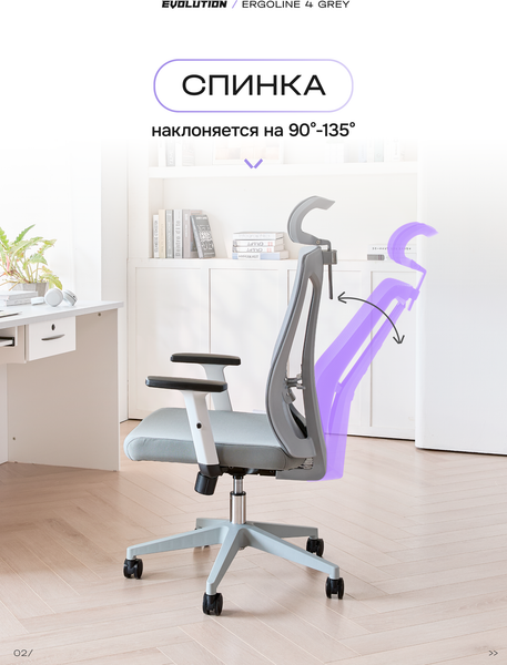 Кресло офисное Evolution ErgoLine 4