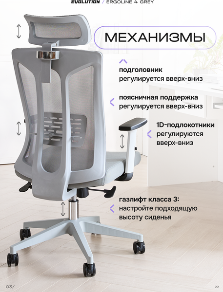 Кресло офисное Evolution ErgoLine 4