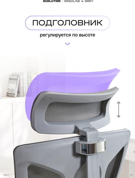 Кресло офисное Evolution ErgoLine 4