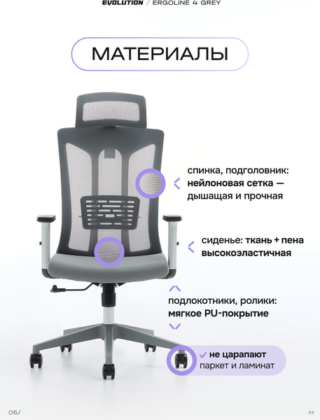 Кресло офисное Evolution ErgoLine 4