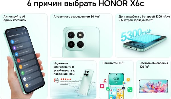 Смартфон Honor X6c 6GB/256GB