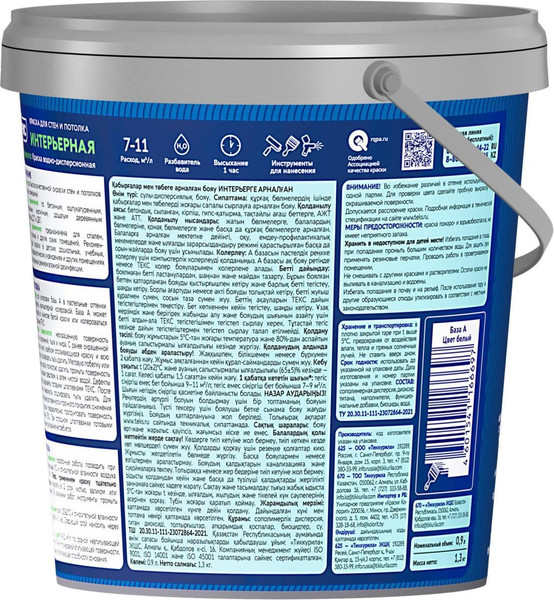 Краска Текс Универсал интерьерная