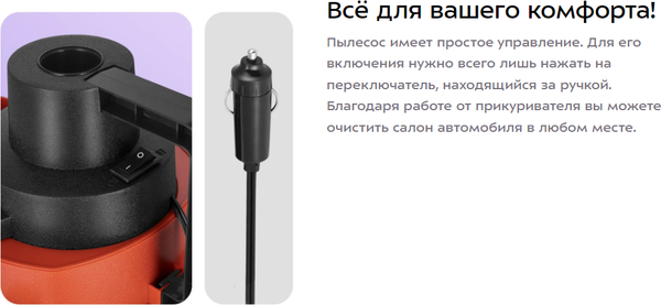 Портативный пылесос Kitfort КТ-5316