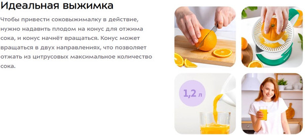 Соковыжималка электрическая Kitfort КТ-1167