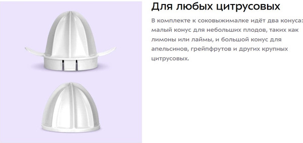 Соковыжималка электрическая Kitfort КТ-1167