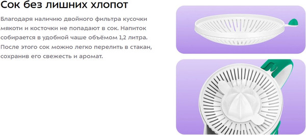 Соковыжималка электрическая Kitfort КТ-1167