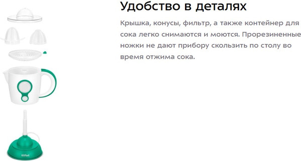 Соковыжималка электрическая Kitfort КТ-1167