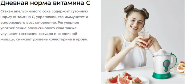 Соковыжималка электрическая Kitfort КТ-1167